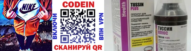 наркотики  Барабинск  Codein напиток Lean (лин) 