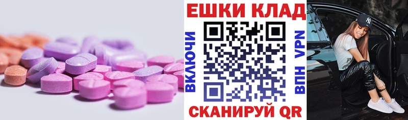 Экстази 280 MDMA  Барабинск 