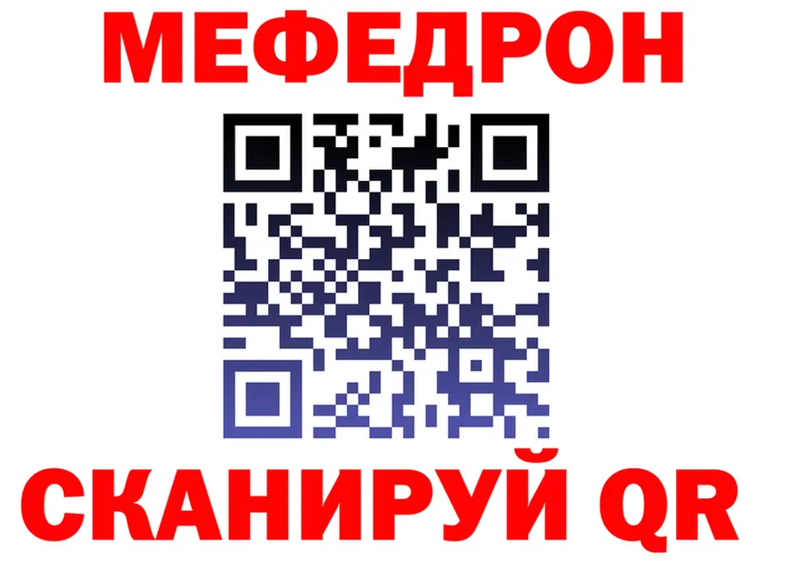 МЯУ-МЯУ mephedrone ссылки нарко площадка omg Барабинск