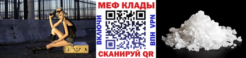 МЯУ-МЯУ кристаллы  купить наркоту  Барабинск 