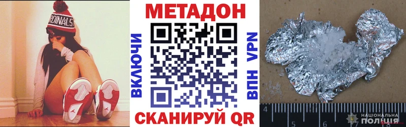 Метадон methadone  Барабинск 